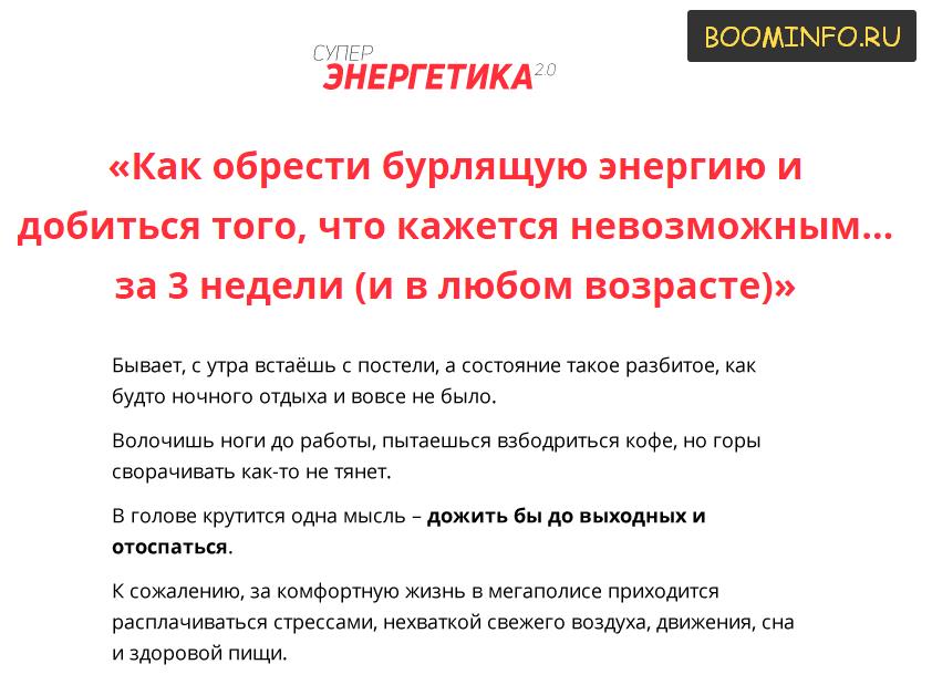 СуперЭнергетика 2.0 (2017) - Игорь Серов_0.jpg